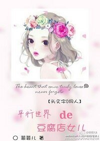 （头文字D同人）[头文字D]豆腐店女儿