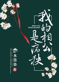 夫君你可不能死！ [参赛作品]
